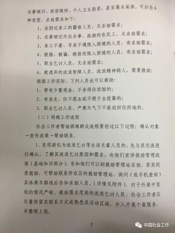 探索社会工作考研，专业成长与未来使命的深度对话