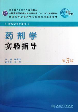 药剂学考研，探索药学领域的深邃之旅