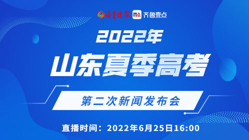 2022山东高考成绩查询时间