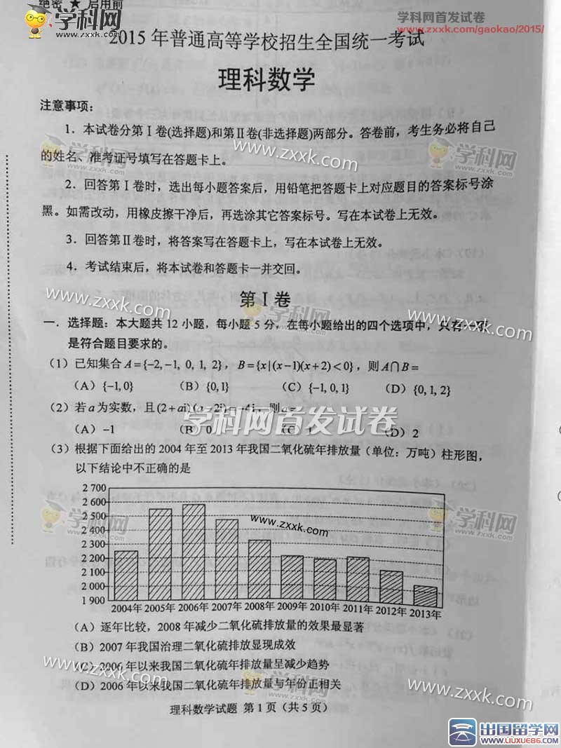 广西高考科目