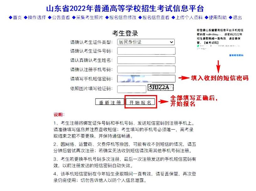 山东高考成绩公布时间2022，期待与准备