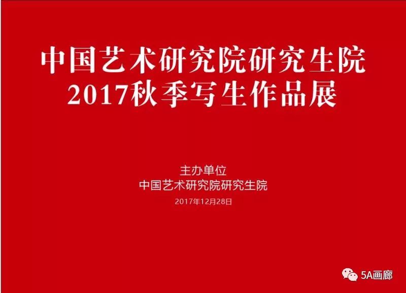 吉林艺术学院研究生，艺术殿堂的探索者与创造者