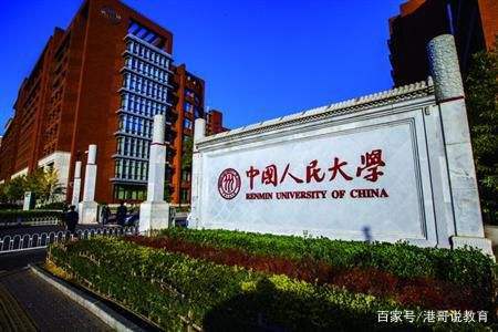 探秘中国人民大学研究生分数线，学术追求的门槛与挑战