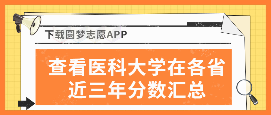 2023年北京中医药大学录取分数线深度解析，梦想与现实的交汇点