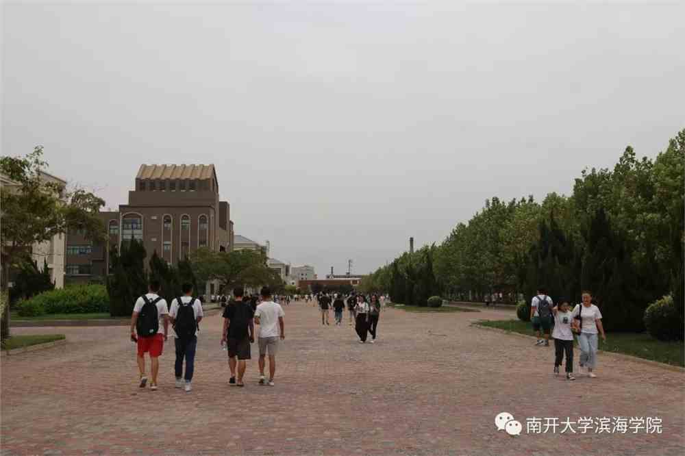 南开大学滨海学院录取分数线