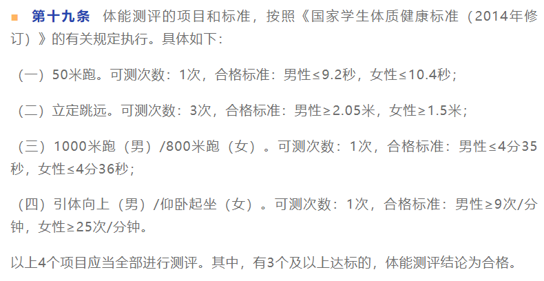 警校招生条件2021，分数与综合素质并重的新篇章