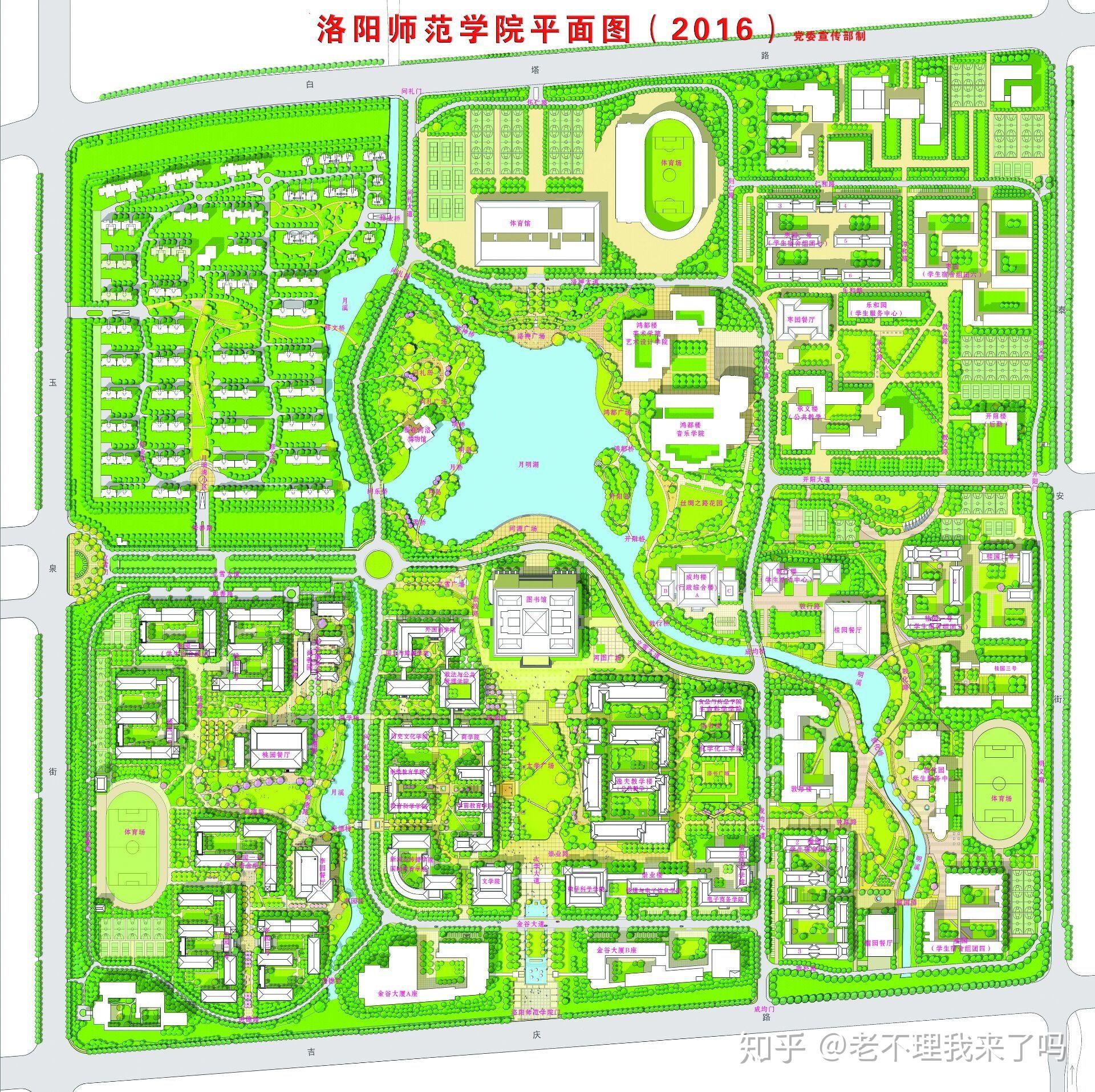 洛阳师范学院2020年录取分数线深度解析