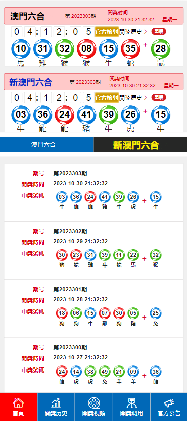 澳门新开奖系统2025，十开奖结果最新通知与未来展望