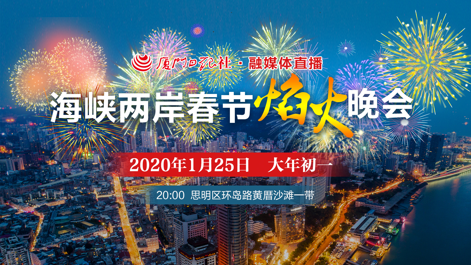 澳门新春之夜，2023年今晚新澳门开奖记录直播视频盛况