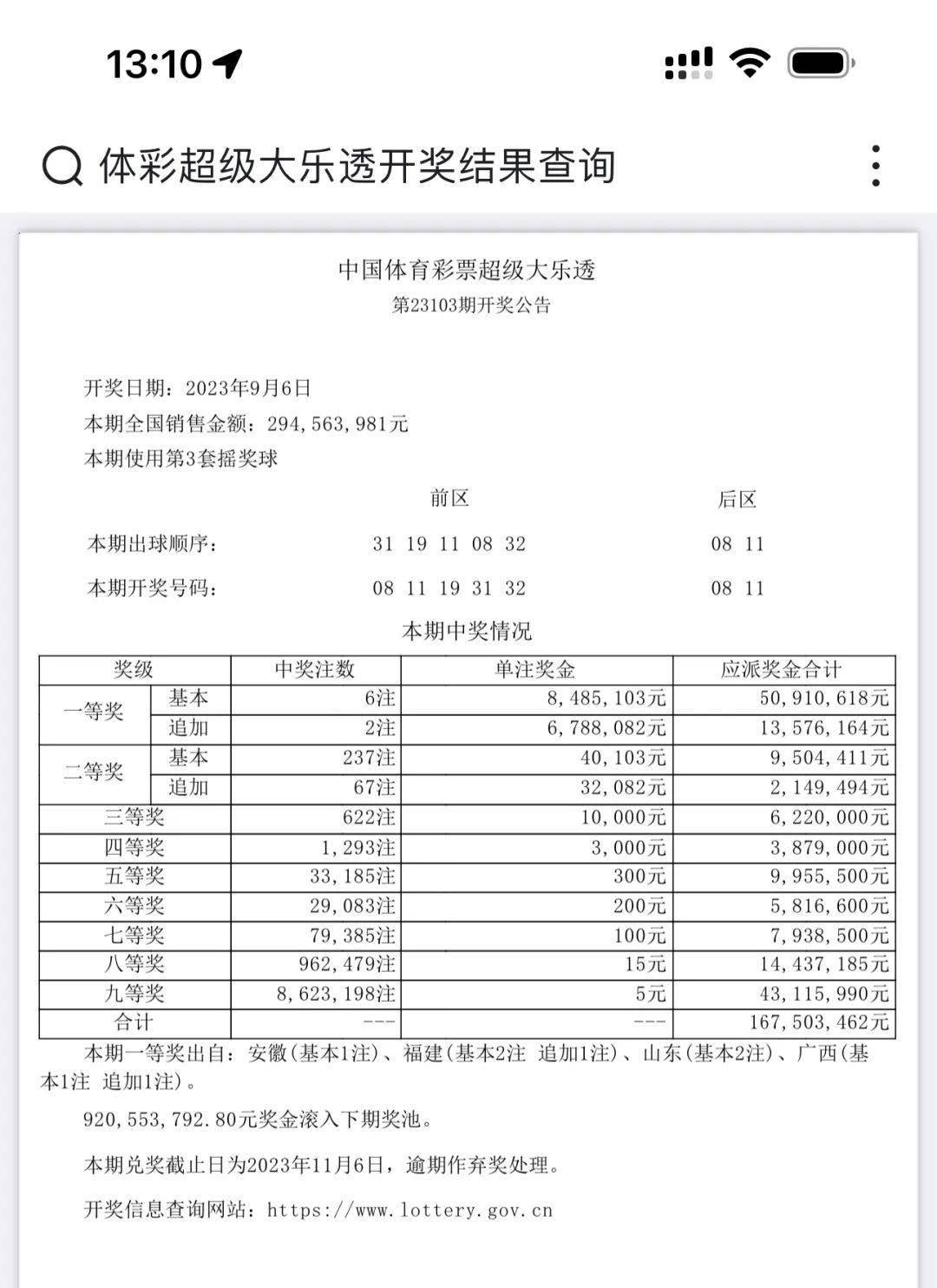 揭秘2025年新澳门开奖记录，今晚开奖结果与号码分析