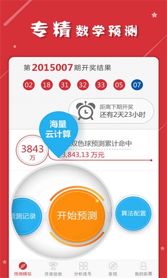 探索新澳门开奖记录查询的便捷途径，307查询信息全攻略