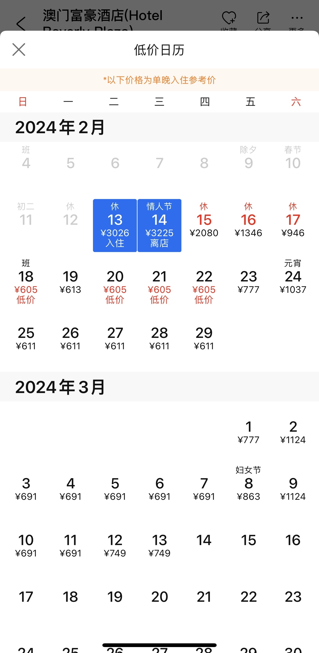 澳门新开奖记录，2025年8月1日揭晓的数字奇迹