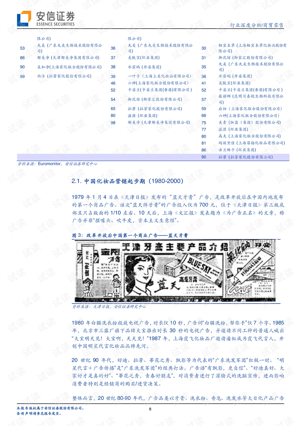 澳门开奖新纪元，2025年今日开奖记录的深度解析与展望