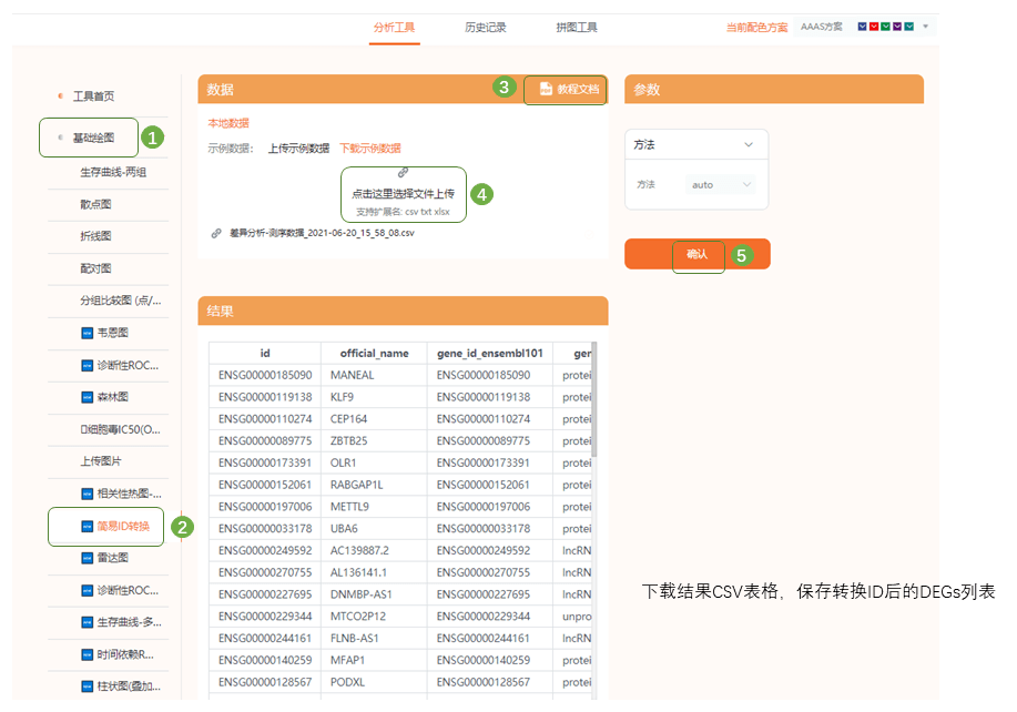 澳门新开奖记录，今日推荐情况与最新消息深度解析