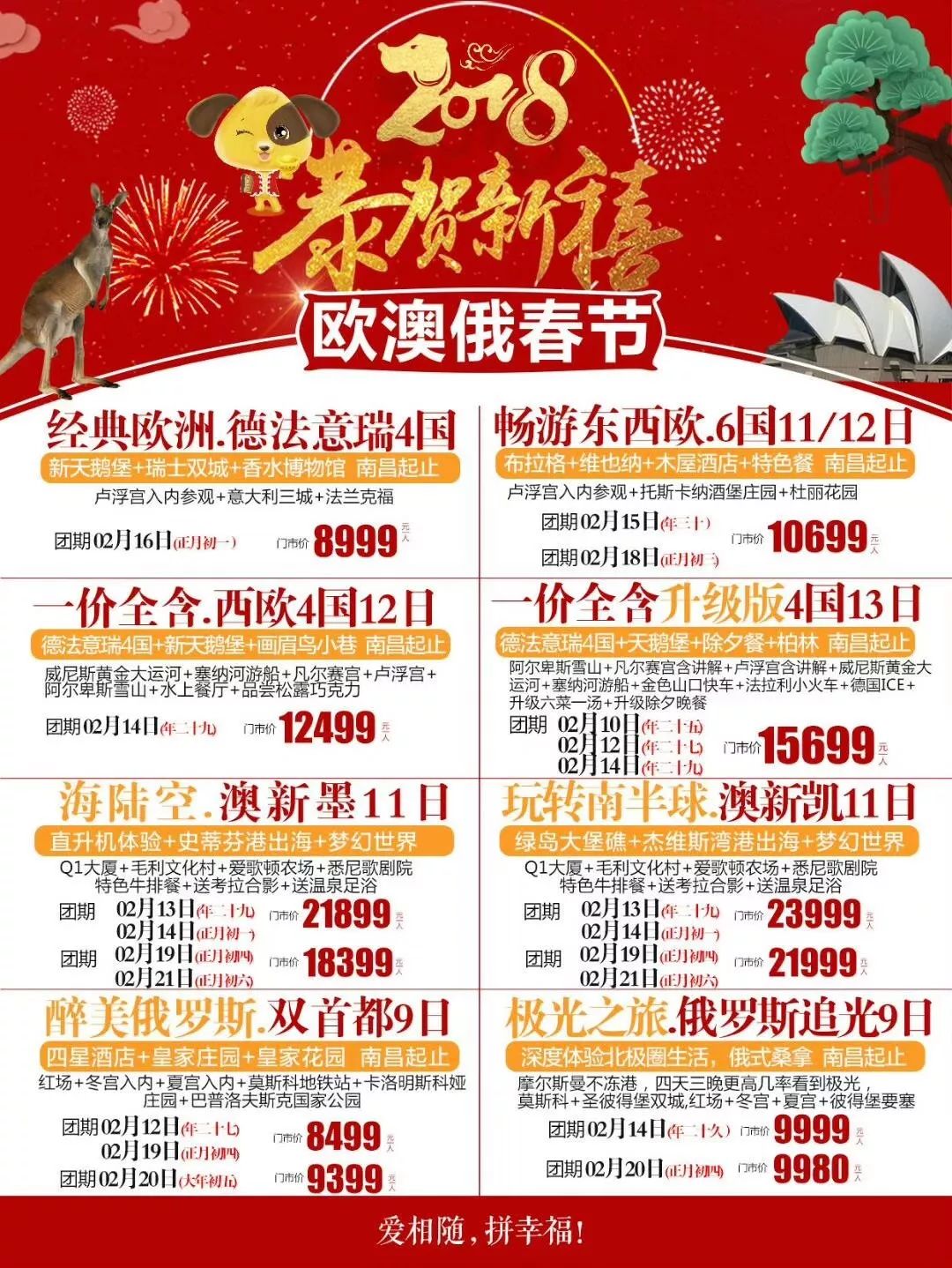 澳门新春彩梦，2025年2月12日开奖结果揭秘