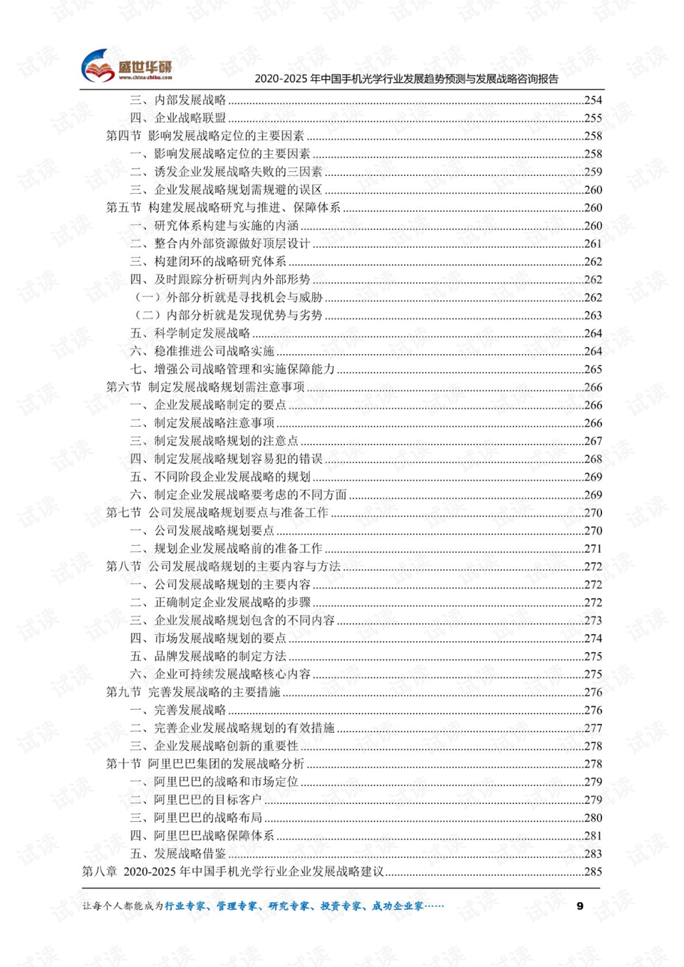 澳门新彩，2025年最新开奖记录与今日消息概览