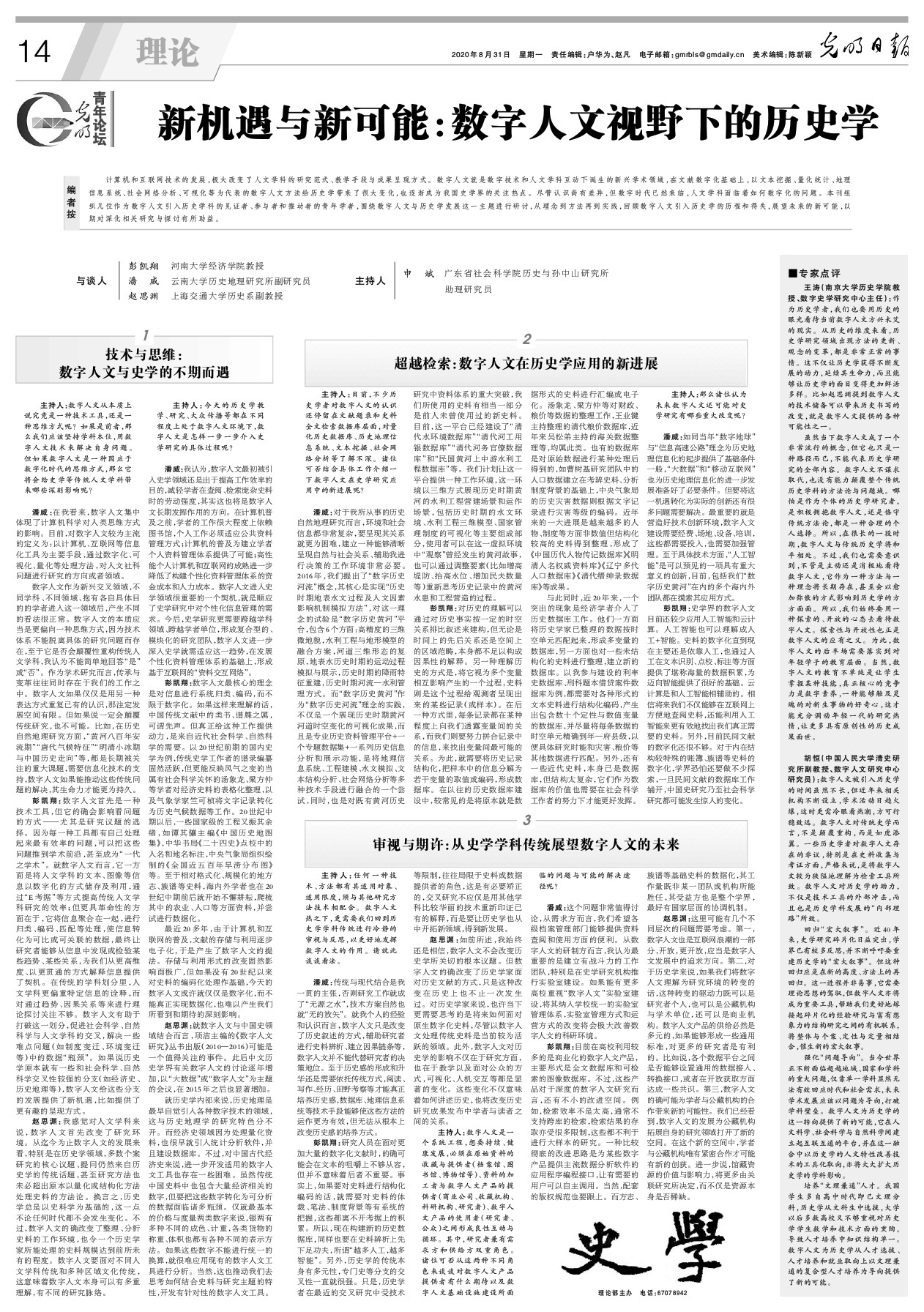 2025年新澳门开奖记录历史，透视数字背后的故事与影响