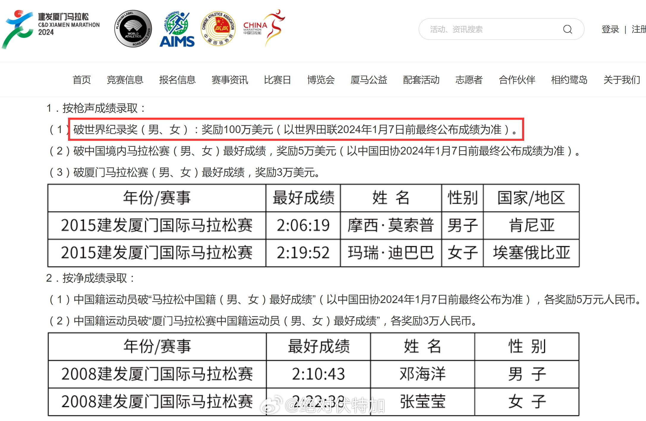 新澳门开奖记录查询2025年8月1日最新消息视频