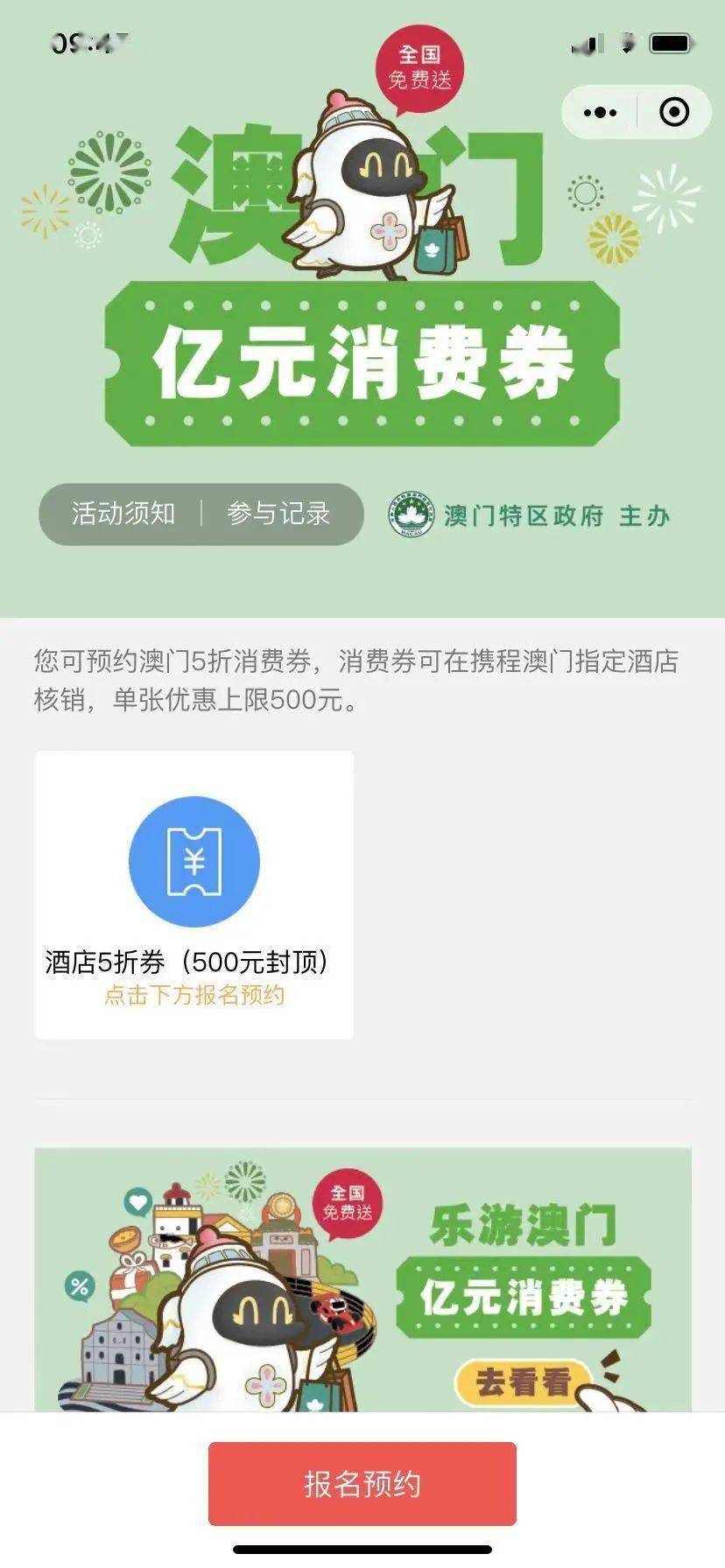 澳门开奖新动态，探寻最新中奖号码的奥秘