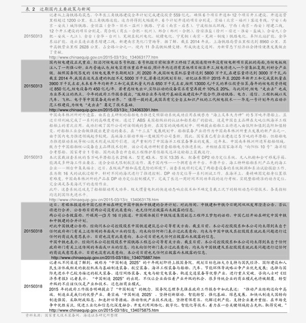 2025新澳门开奖记录，今日最新消息与未来展望