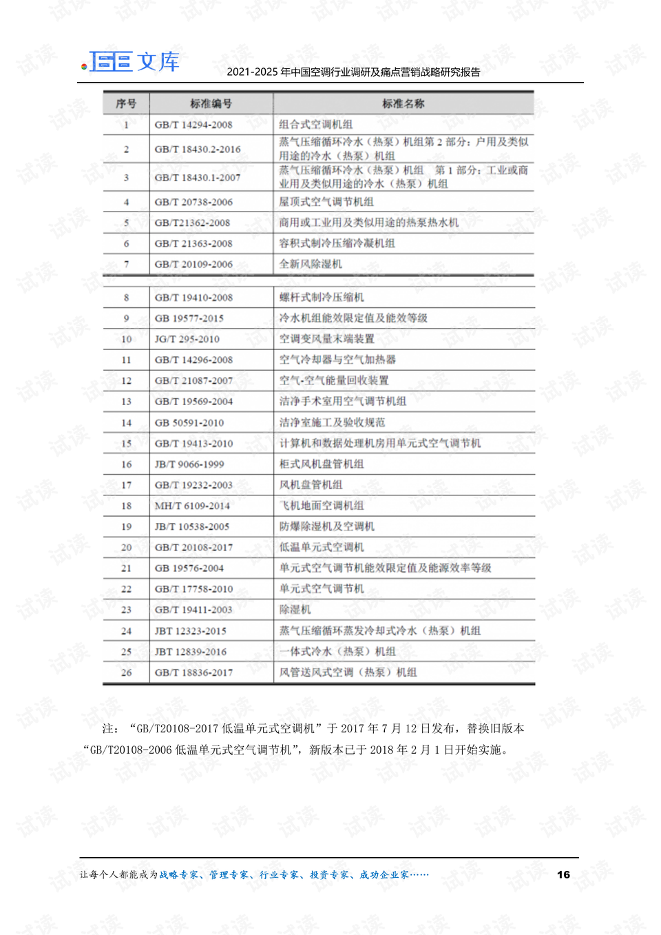 澳门开奖记录2025年，一览表最新版汇总与深度分析