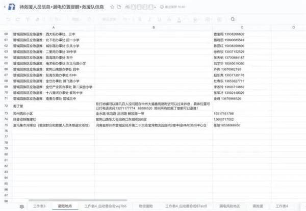 澳门开奖记录，最新查询表下载与安装指南