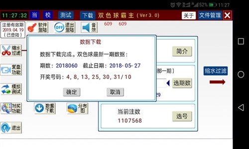 探索新澳门开奖记录，最新版查询表图片大全下载安装指南