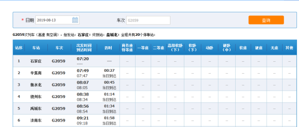 8点开奖号码