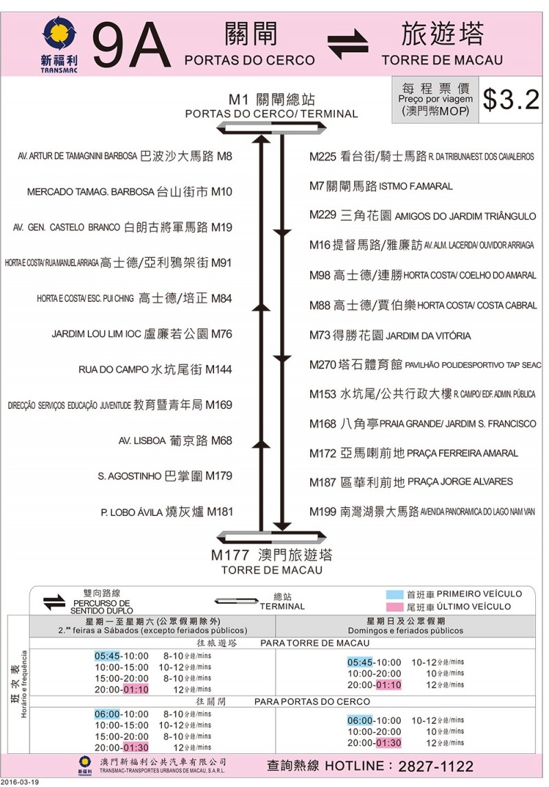 澳门新开奖记录，2025年最新消息及时间汇总