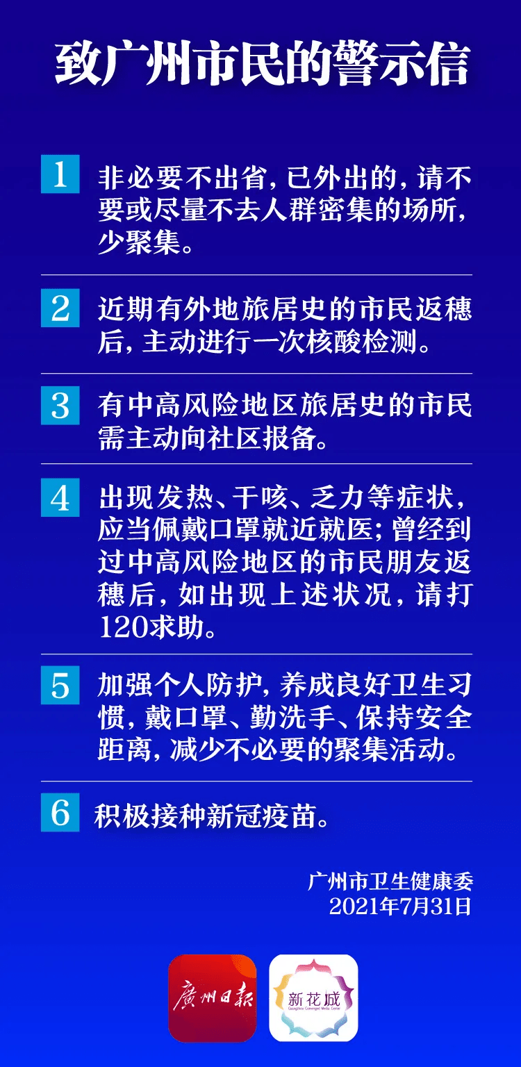 澳门新开奖记录2025年第27期，最新通知与展望