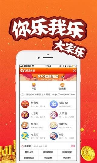 今晚开奖结果查询表下载与安装