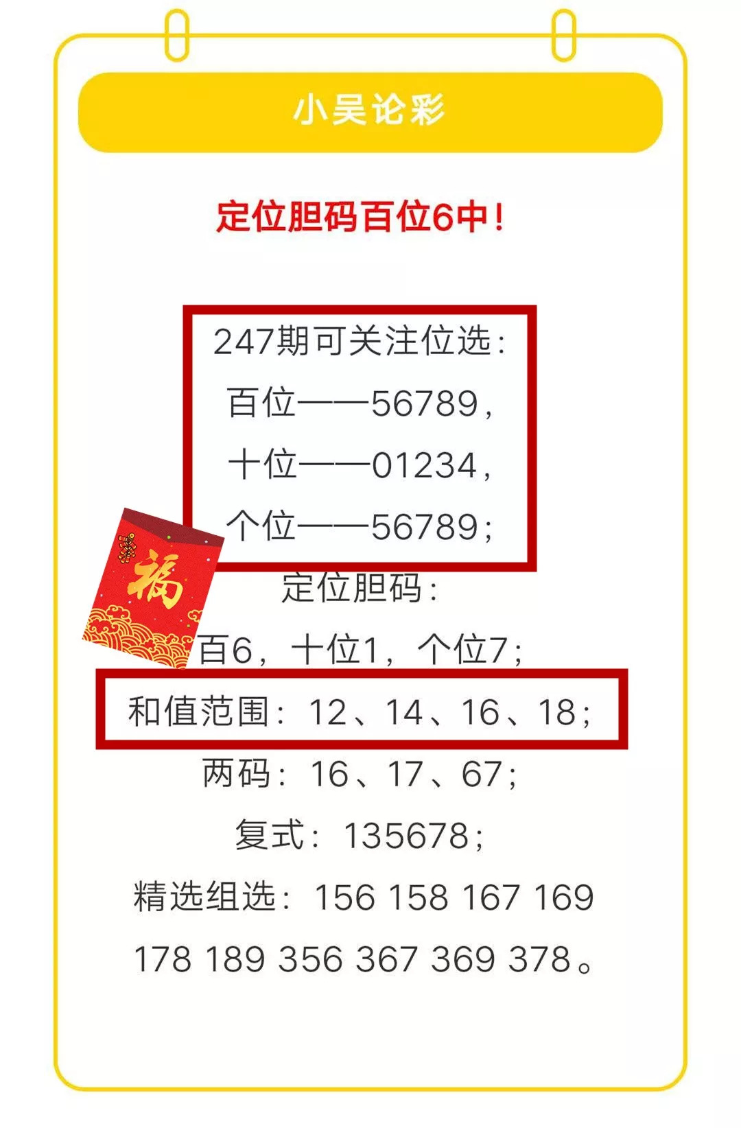 澳门新春彩市，2023年今晚开奖结果生肖图表最新版解析