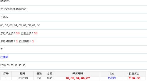 11选5任选8技巧