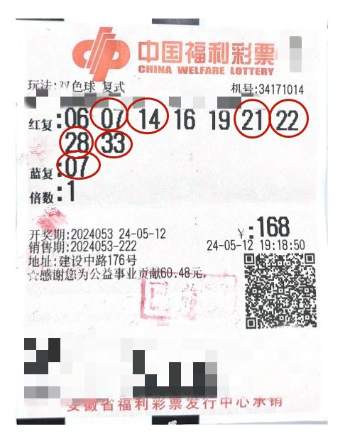 2024126期双色球开奖号码，梦想与幸运的碰撞