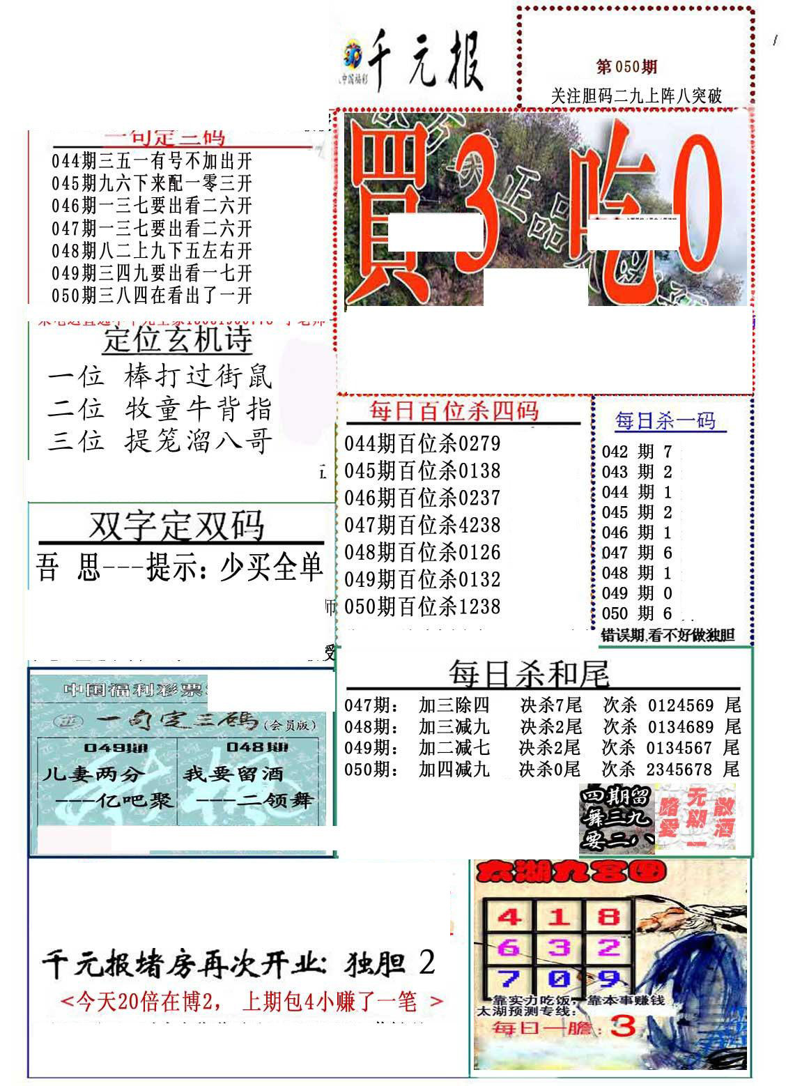 福彩3D精华布衣2，揭秘数字背后的幸运密码