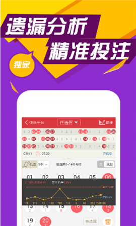 探索双色球投注APP，便捷、智能与乐趣的完美结合