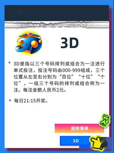 乐彩论坛3D17500，探索数字背后的智慧与乐趣