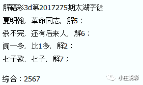 福彩太湖字谜，正版3D之家的魅力与奥秘