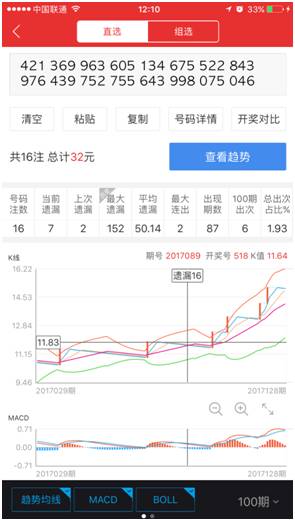 3D走势图最新版带连线专业版，解锁数据可视化新境界