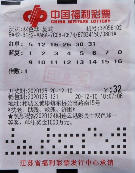 2012年双色球2012001期开奖号码，幸运的启程与梦想的碰撞