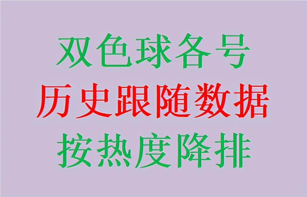 揭秘双色球2020104期开奖号码，幸运的数字与彩民的期待