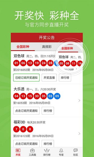 500万彩票即时比分直播，梦想与现实的交织