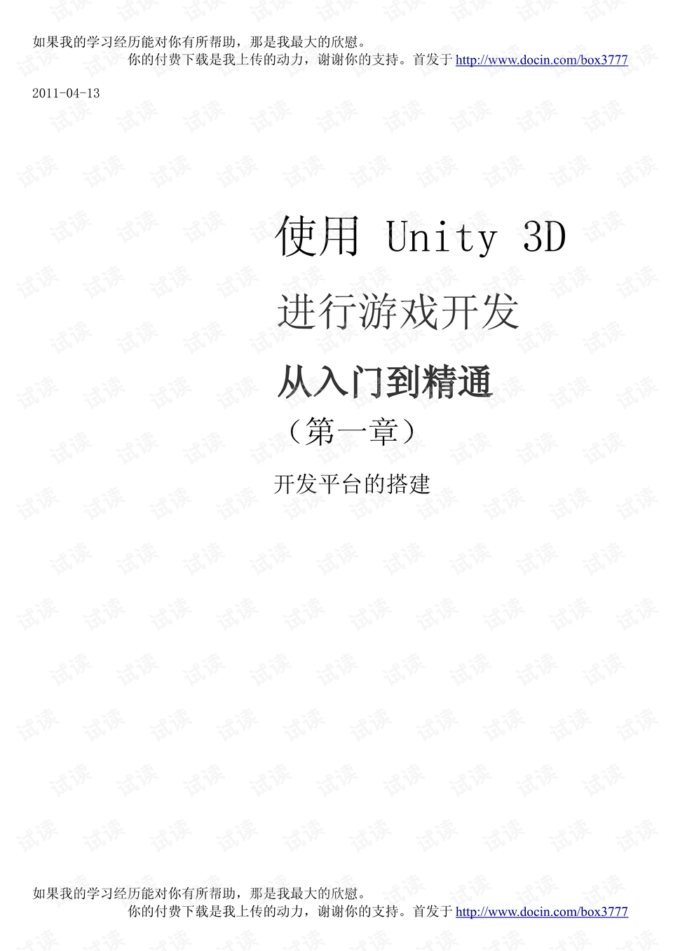 3D培训班学费概览，从入门到精通的全面解析