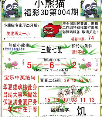 3D字谜太湖钓叟，手机版带来的全新解谜体验