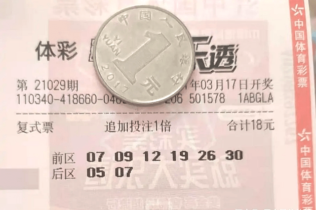 今日大乐透开奖结果查询，揭晓今晚的幸运数字