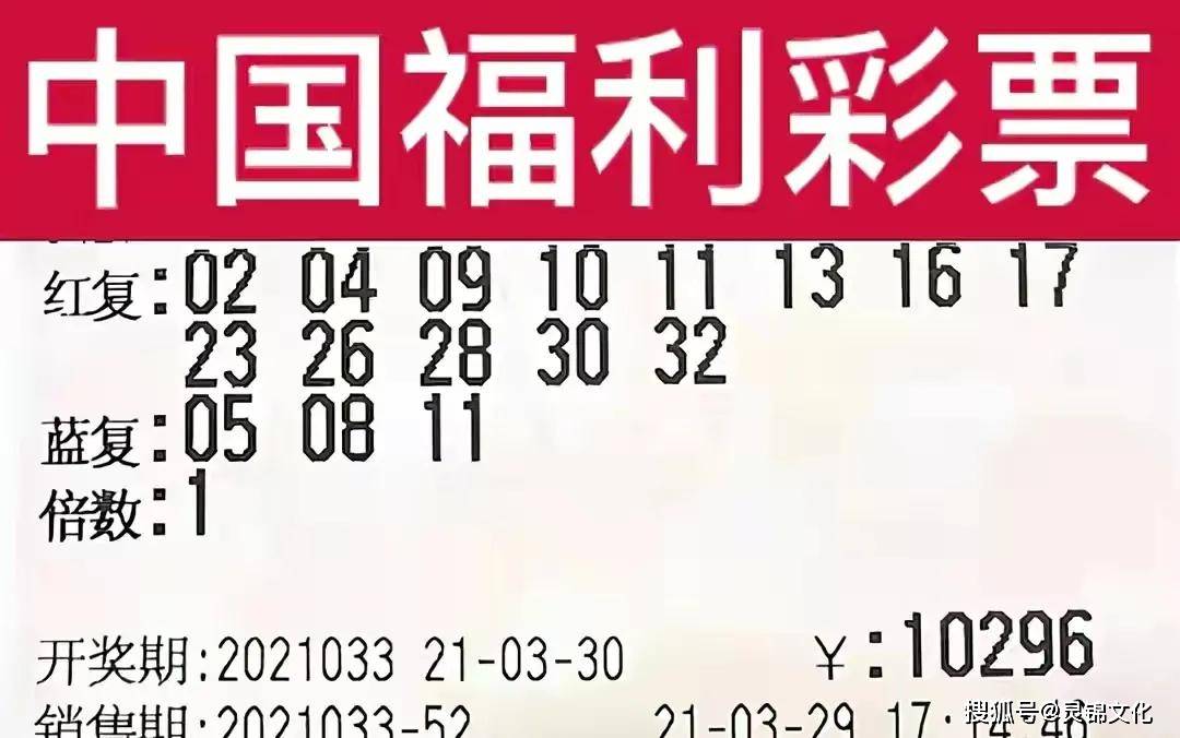 2021年双色球第130期开奖揭晓，梦想与幸运的碰撞