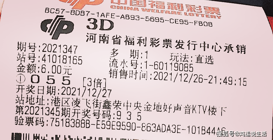 福彩3D第100期开奖结果深度解析，数字背后的幸运与期待