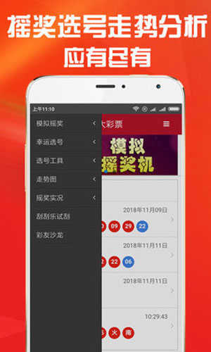 彩虹多多彩票app，手机上的幸运之选