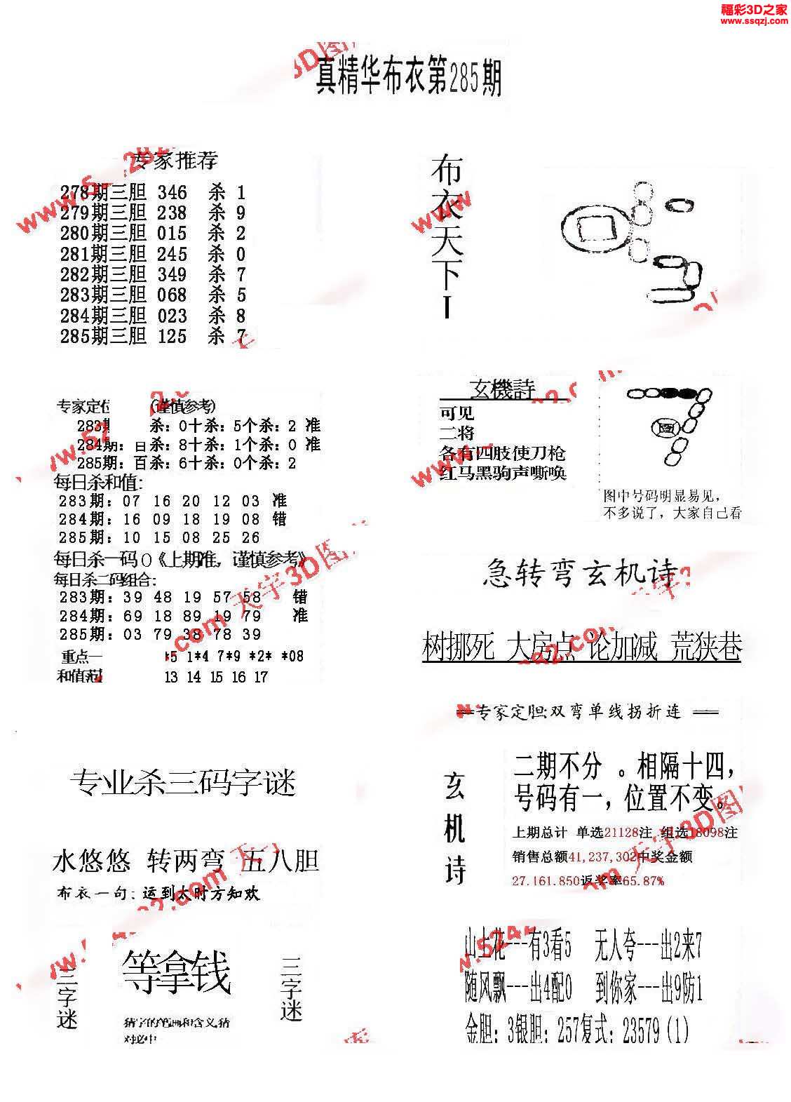 希望小学 第175页