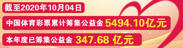 最新江苏体彩七位数第55期开奖，揭秘幸运数字，共筑公益梦想